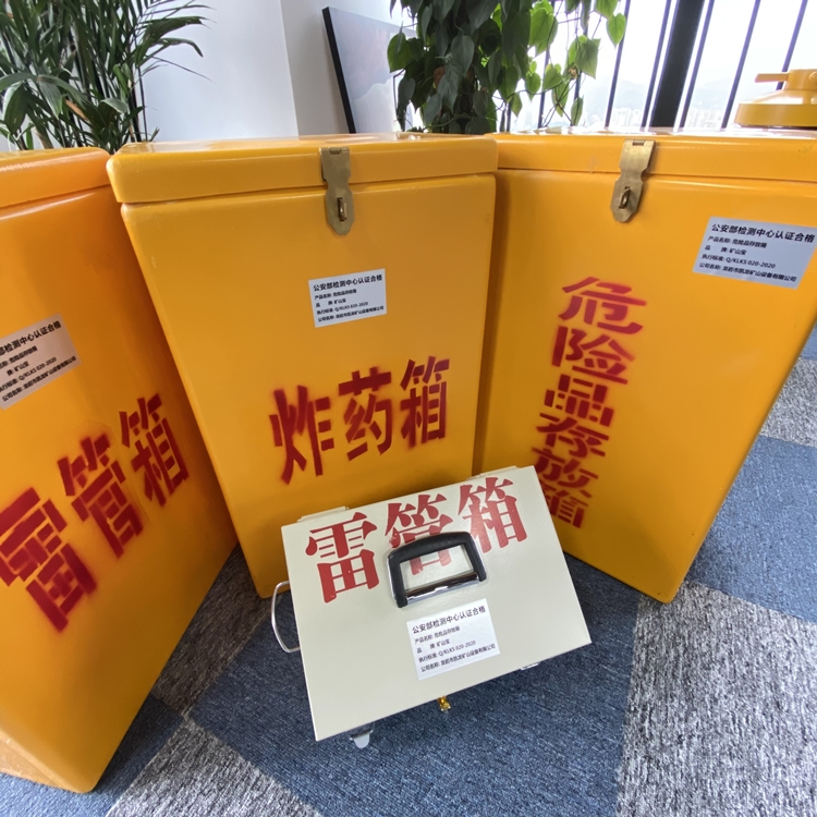 龙井火工品存放箱 手提式雷管炸药箱的材质特性与标准规格解析
